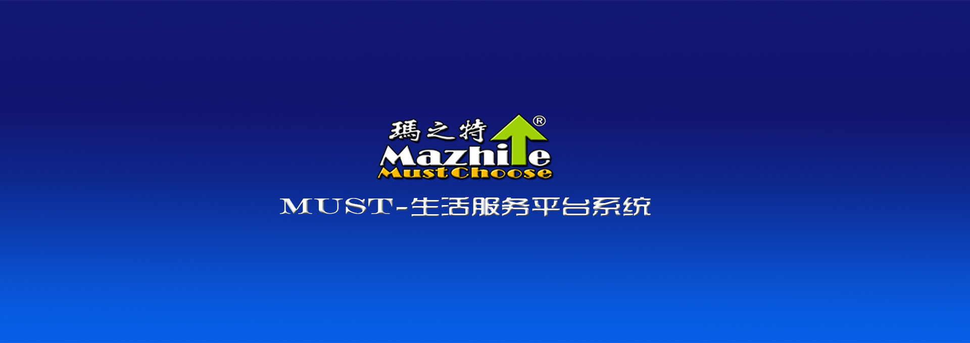 玛之特系统平台登录